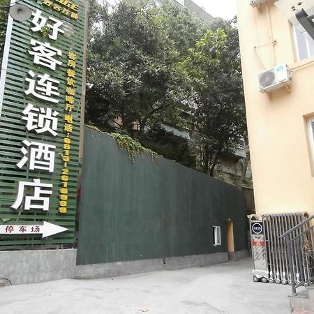 Haoke Fengshang Hotel Zigong Eksteriør billede